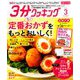 3分クッキング CBCテレビ版 2019年 03月号 [雑誌]