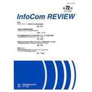 InfoCom REVIEW 第72号（2019年） [単行本]