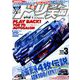 ドリフト天国 2019年 03月号 [雑誌]