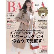 BAILA (バイラ) 2019年 03月号 [雑誌]