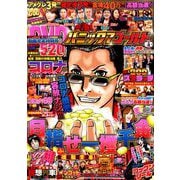 パニック7ゴールド 2019年 04月号 [雑誌]