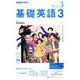 NHK ラジオ基礎英語 3 2019年 03月号 [雑誌]