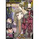本当にあった主婦の禁断体験 2019年 04月号 [雑誌]