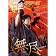 YOUNGKING OURS (ヤングキングアワーズ) 2019年 04月号 [雑誌]