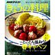 NHK きょうの料理 2019年 03月号 [雑誌]