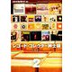 レコード・コレクター紳士録 2019年 03月号 [雑誌]