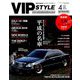 VIP STYLE (ビップ スタイル) 2019年 04月号 [雑誌]