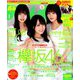 BOMB (ボム) 2019年 03月号 [雑誌]