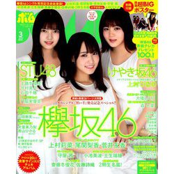 BOMB (ボム) 2019年 03月号 [雑誌]