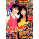 週刊少年チャンピオン 2019年 3/7号 [雑誌]