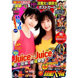 週刊少年チャンピオン 2019年 3/7号 [雑誌]