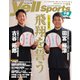 Yellsports千葉 2019年 03月号 [雑誌]