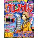 レディースアロー&スケルトン 2019年 04月号 [雑誌]