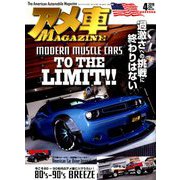 アメ車MAGAZINE (マガジン) 2019年 04月号 [雑誌]