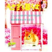 うさぎと暮らす 2019年 04月号 [雑誌]