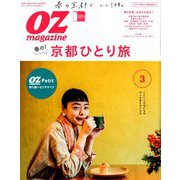 OZmagazine Petit 2019年 03月号 [雑誌]