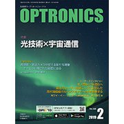OPTRONICS (オプトロニクス) 2019年 02月号 [雑誌]
