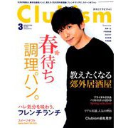 Clubism (クラビズム) 2019年 03月号 [雑誌]