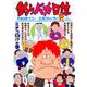 釣りバカ日誌<１０１>(ビッグ コミックス) [コミック]
