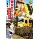 新・駅弁ひとり旅～撮り鉄・菜々編～<1> [コミック]