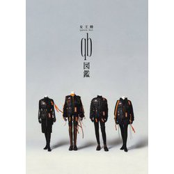女王蜂 「 qb図鑑 」 [ムックその他]
