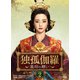 独孤伽羅～皇后の願い～ DVD-BOX2 [DVD]