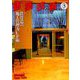 建築技術 2019年 03月号 [雑誌]
