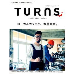 TURNS (ターンズ) 2019年 04月号 [雑誌]