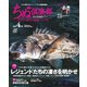 ちぬ倶楽部 2019年 04月号 [雑誌]