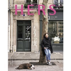 HERS (ハーズ) 2019年 03月号 [雑誌]