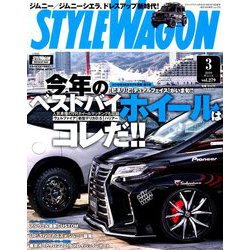 STYLE WAGON 2019年 03月号 [雑誌]