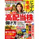 ダイヤモンド ZAi (ザイ) 2019年 04月号 [雑誌]