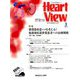 Heart View (ハート ビュー) 2019年 03月号 [雑誌]