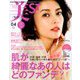 美ST (美スト) 2019年 04月号 [雑誌]