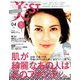 美STBAG in SIZE 2019年 04月号 [雑誌]