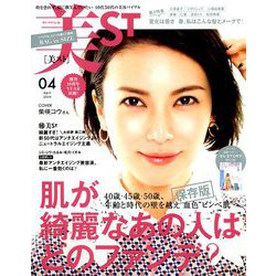 美STBAG in SIZE 2019年 04月号 [雑誌]
