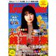 九州ウォーカー 2019年 03月号 [雑誌]