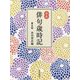 合本俳句歳時記 第五版 [単行本]