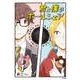 君と僕のホールシェア vol.1（サイコミ） [コミック]