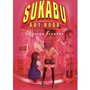 SUKABU画集 メカのある風景 [単行本]