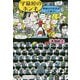 字幕屋のホンネ-映画は日本語訳こそ面白い（光文社知恵の森文庫） [文庫]