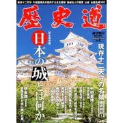 ヨドバシ Com 歴史学 人気ランキング 全品無料配達