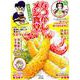 なつかしメシ食堂よろこびの味（ぶんか社コミックス） [コミック]