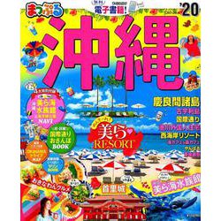 ヨドバシ Com まっぷる 沖縄 慶良間諸島 ムックその他 通販 全品無料配達