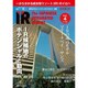日本版IR 2019年 3/8号 [雑誌]