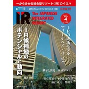 日本版IR 2019年 3/8号 [雑誌]