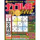 ナンプレ館GOLD (ゴールド) 2019年 04月号 [雑誌]