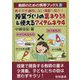 表ネタが通用しない場面へ投入！授業づくりの裏ネタ38＆使える（教師のための携帯ブックス 25） [全集叢書]