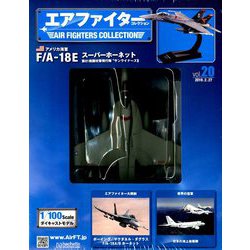 エアファイターコレクション 2019年 2/27号（20） [雑誌]