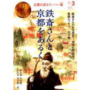 目の眼 2019年 03月号 [雑誌]
